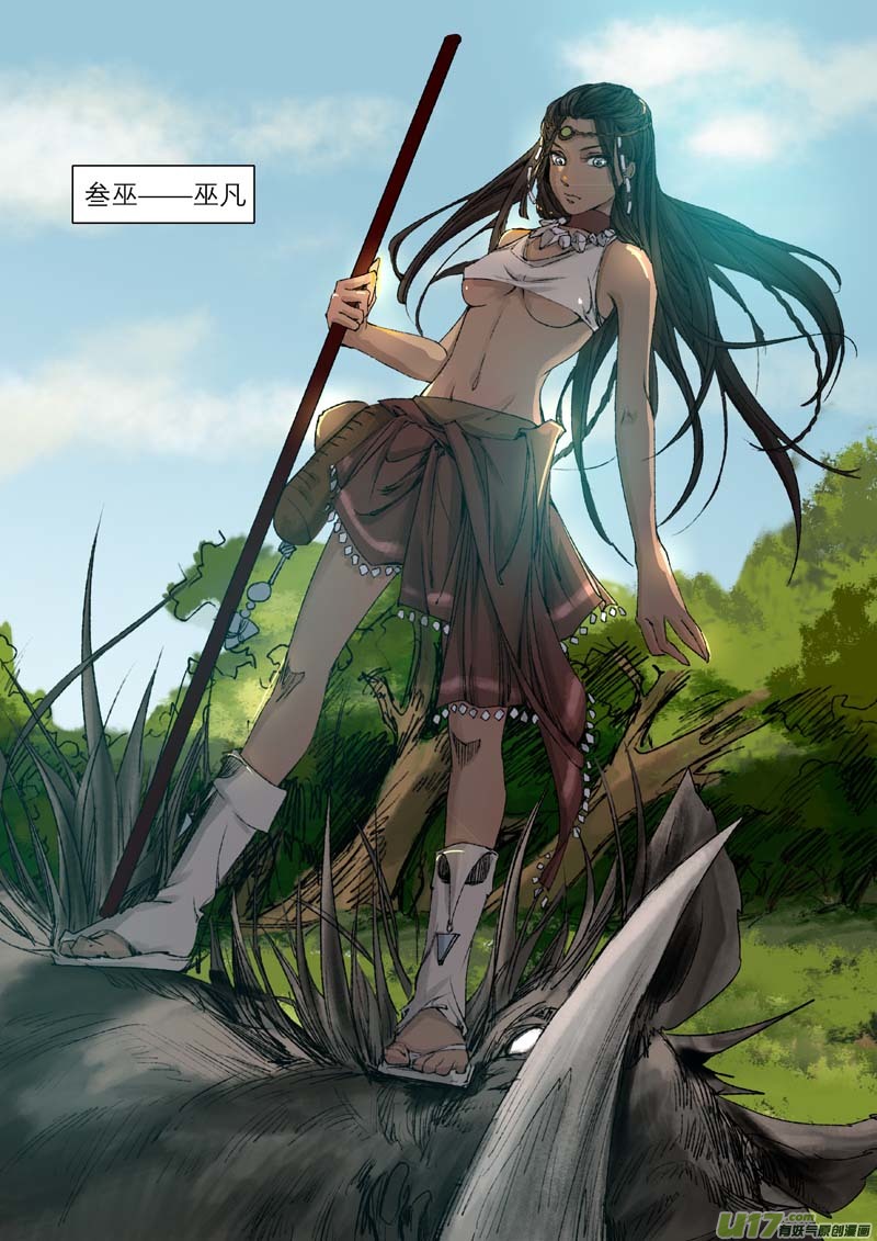 《长安妖歌》47长安乱战篇 第20页