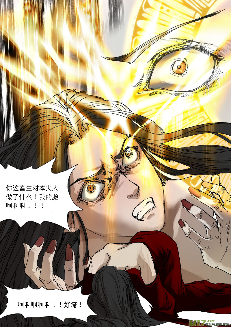 《长安妖歌》45鲛人篇 第10页