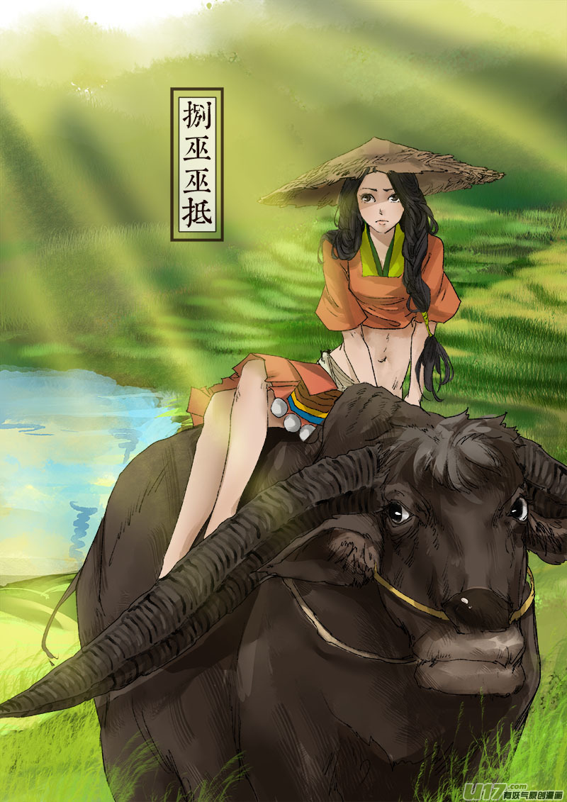 《长安妖歌》49长安乱战篇 第2页