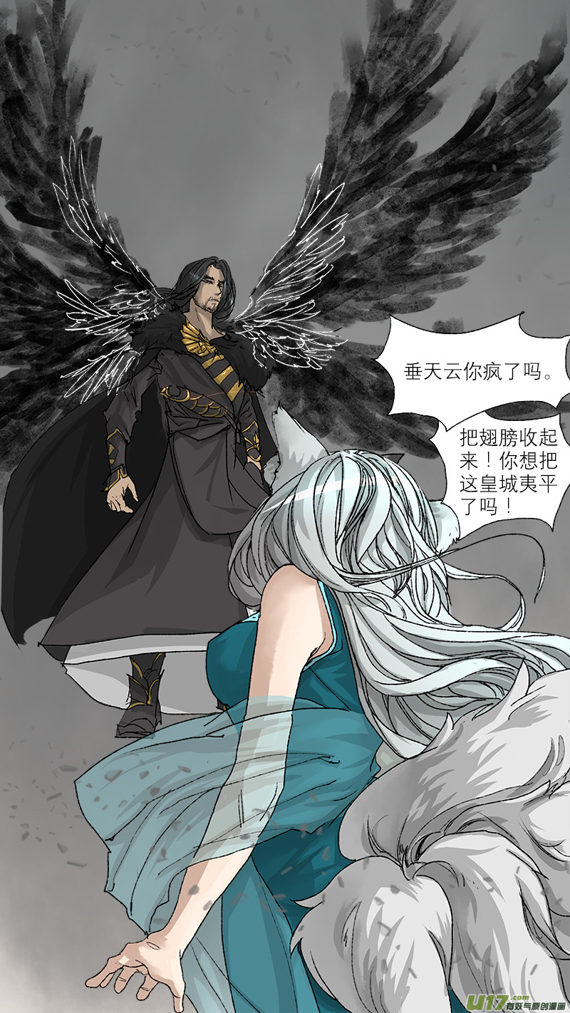 《长安妖歌》57长安乱战篇 第1页