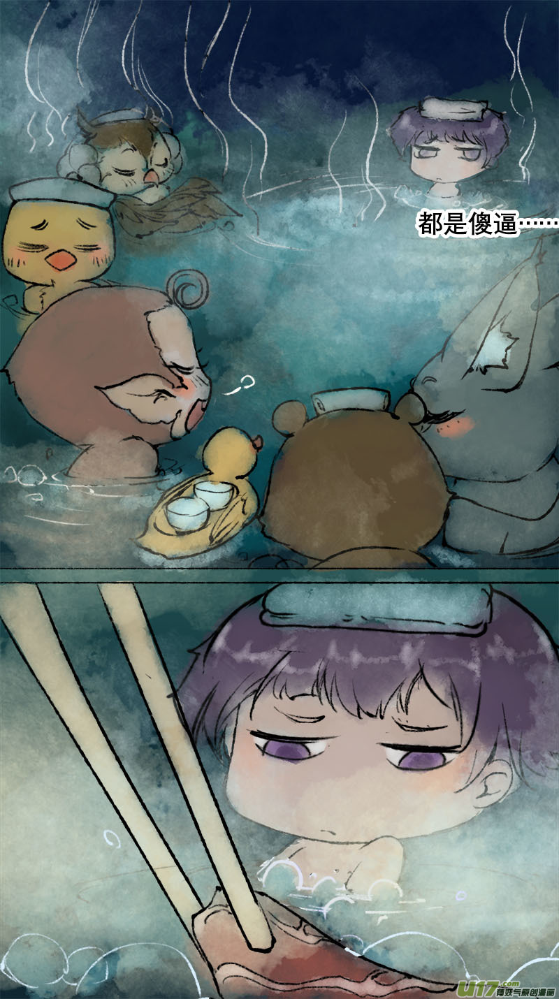 《长安妖歌》妖歌小百科1 第12页