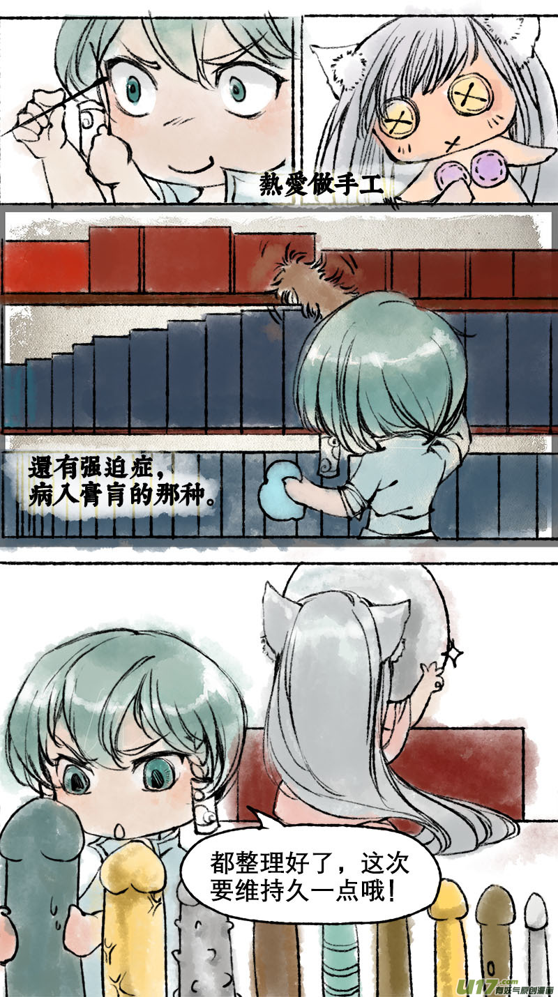 《长安妖歌》妖歌小百科1 第2页