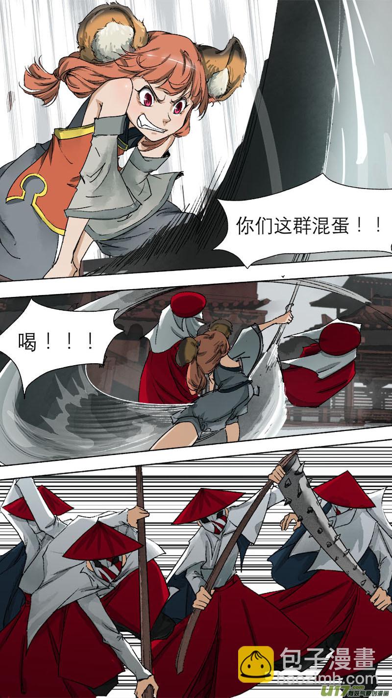 《长安妖歌》59长安乱战篇 第14页