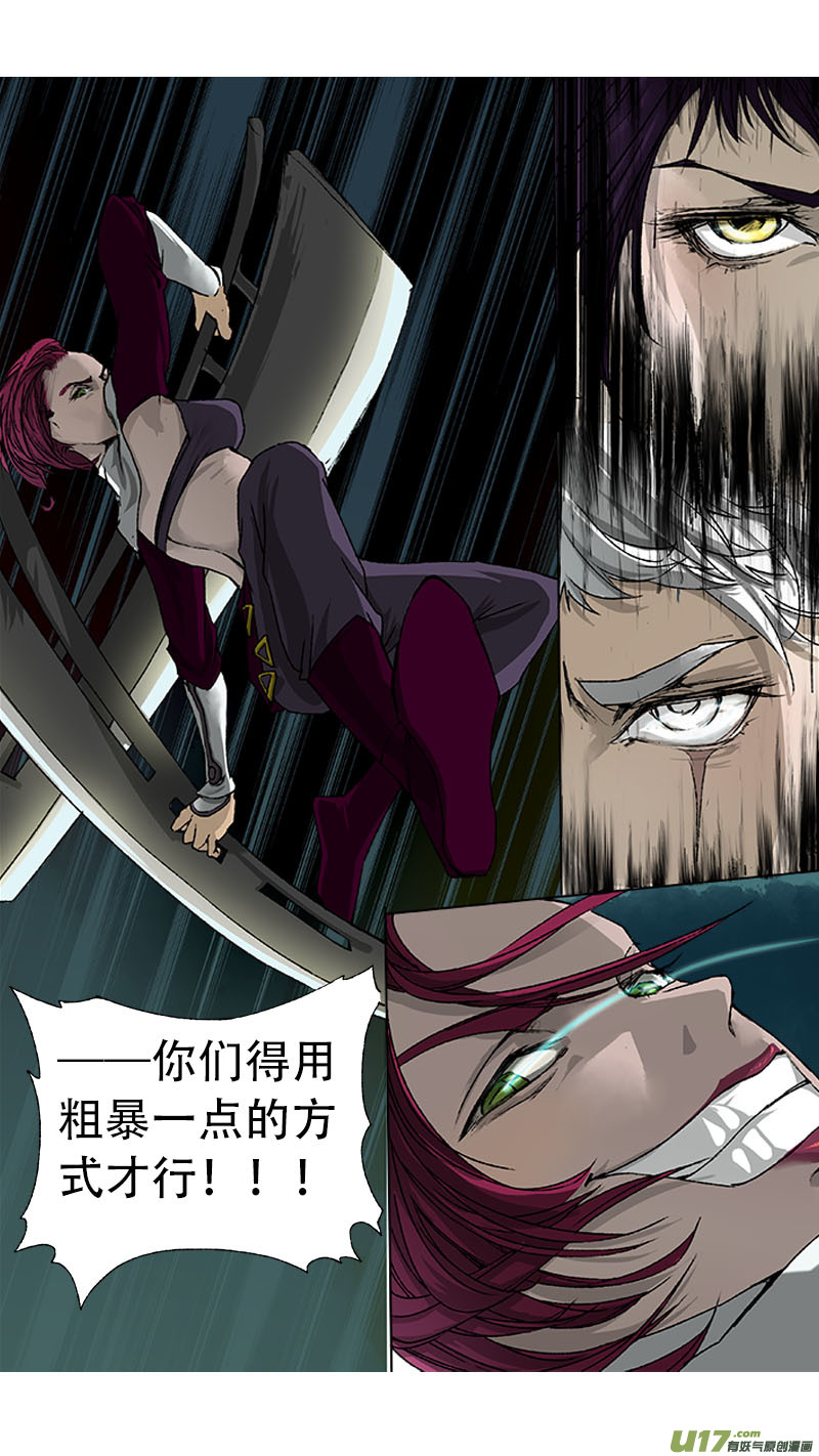 《长安妖歌》62长安乱战篇 第17页