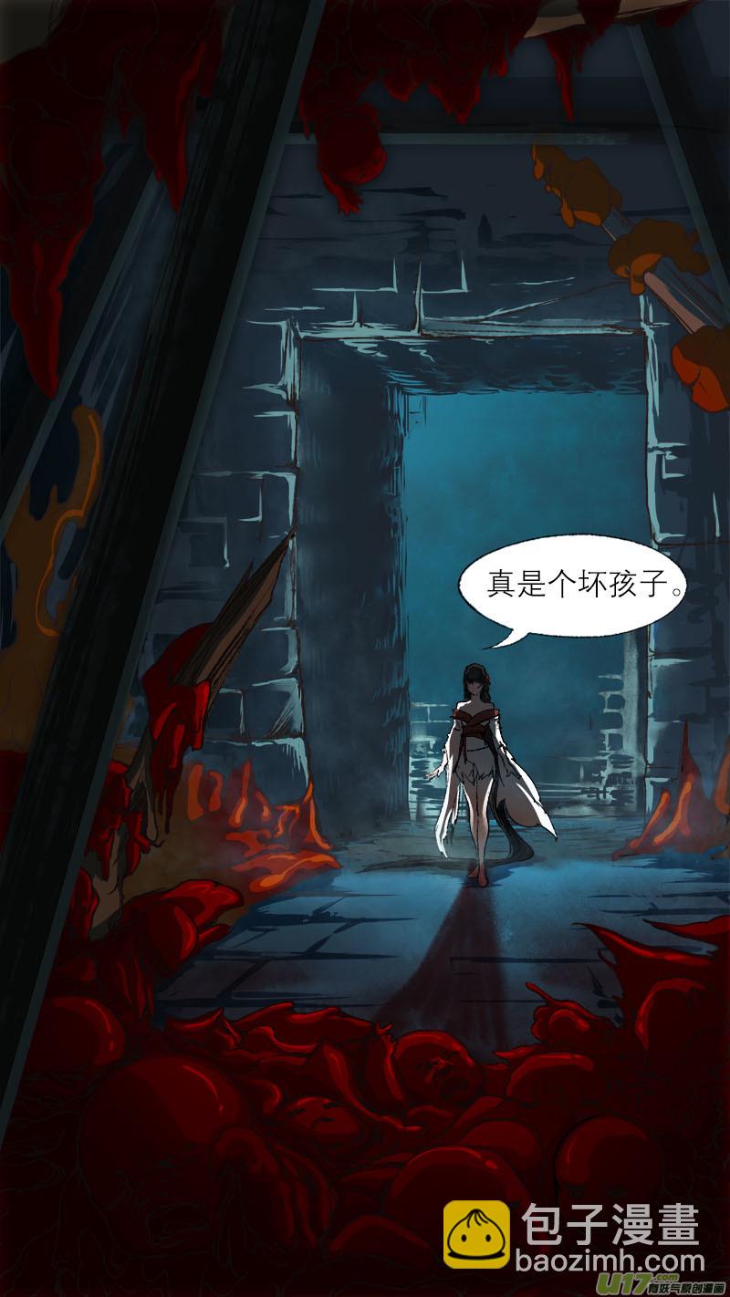 《长安妖歌》66长安乱战篇 第2页