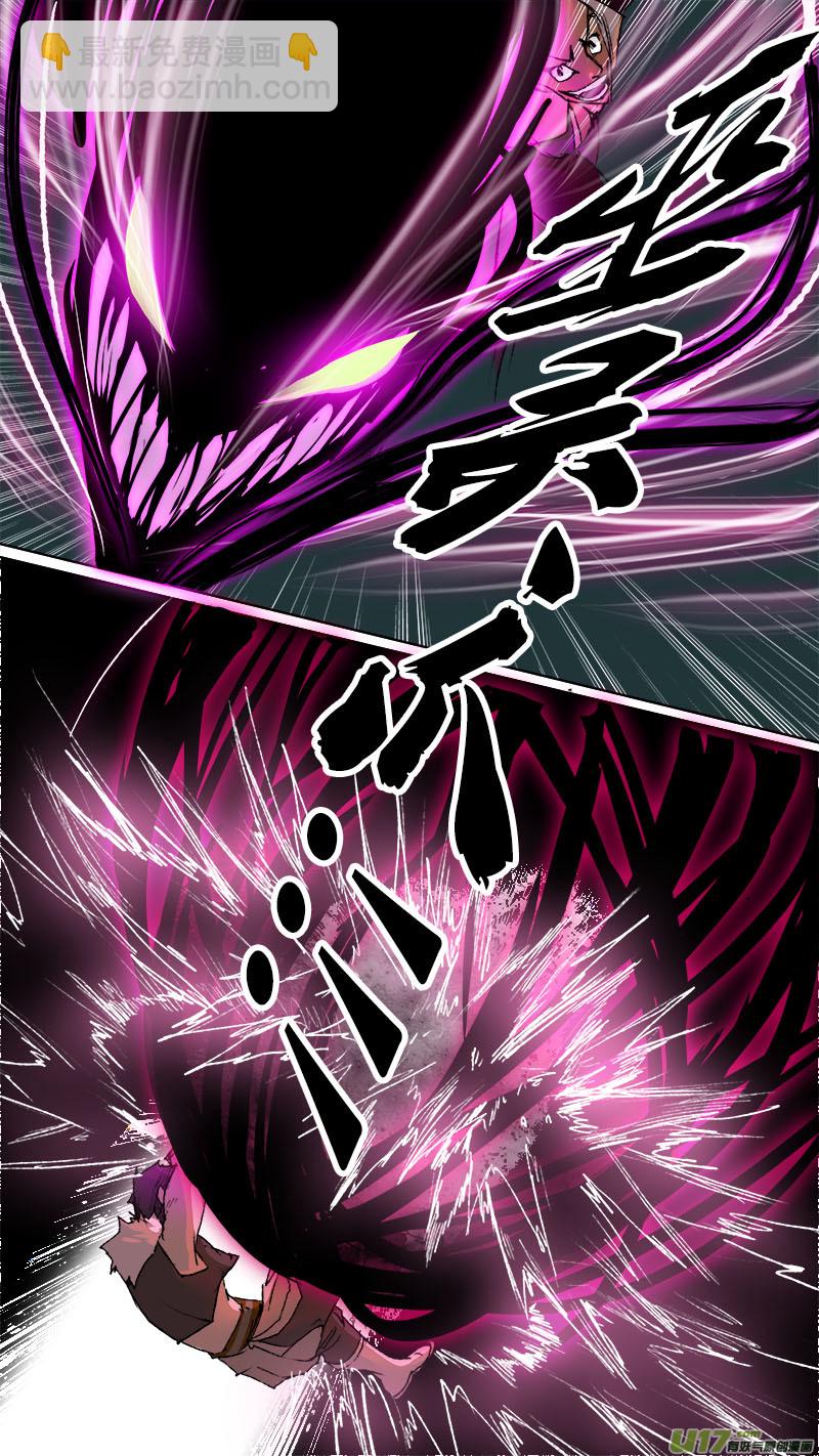 《长安妖歌》69长安乱战篇 第16页