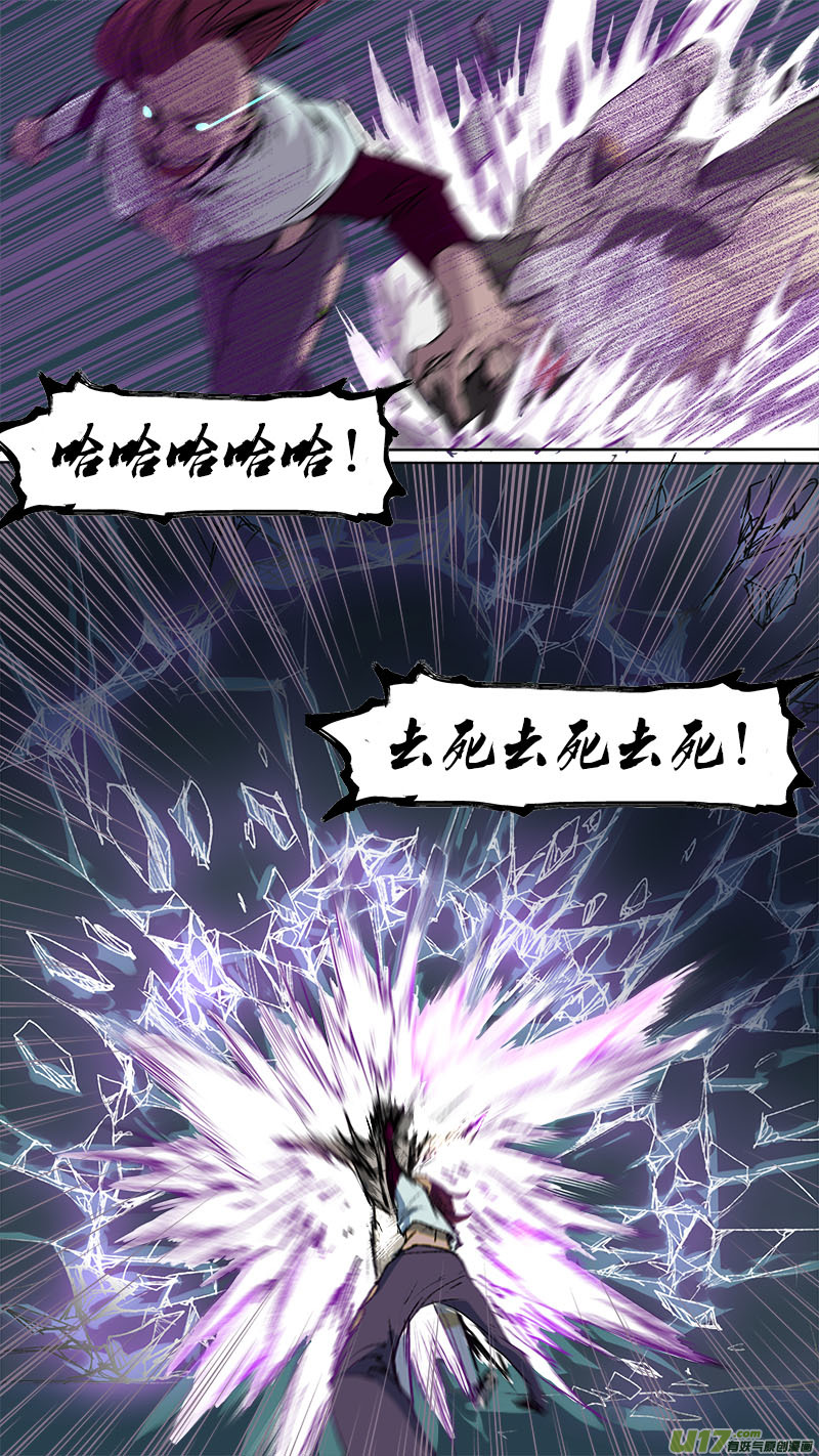 《长安妖歌》69长安乱战篇 第18页