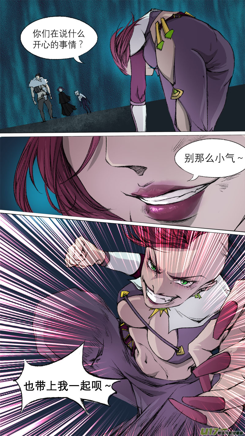 《长安妖歌》68长安乱战篇 第1页