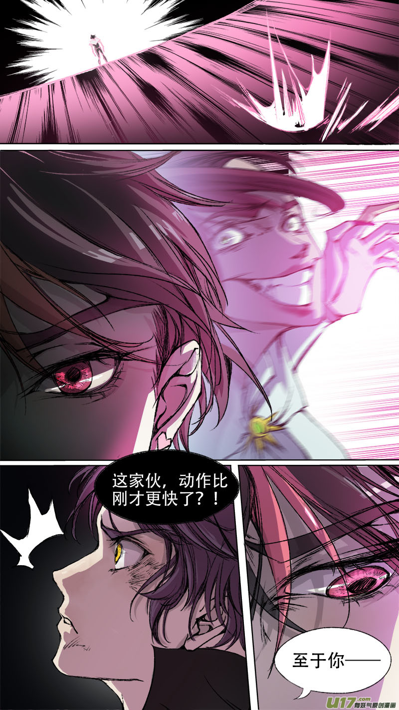 《长安妖歌》68长安乱战篇 第2页