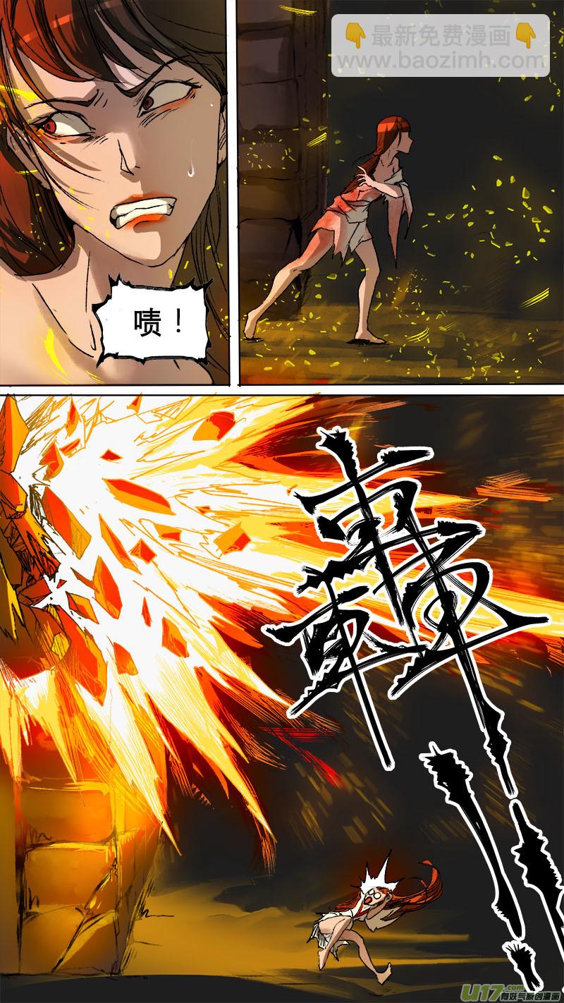 《长安妖歌》71长安乱战篇 第13页