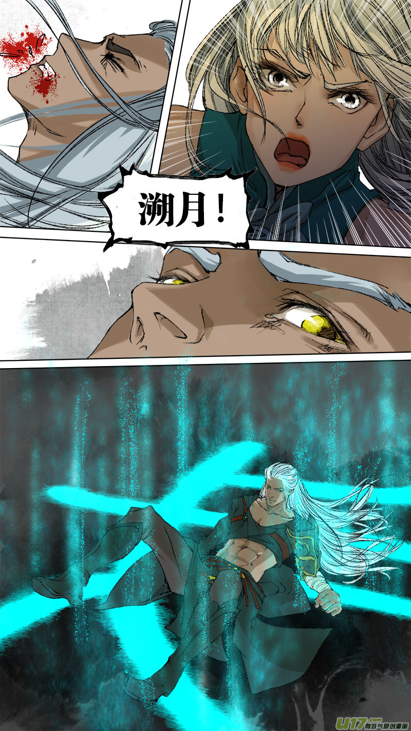 《长安妖歌》妖歌小百科 第15页