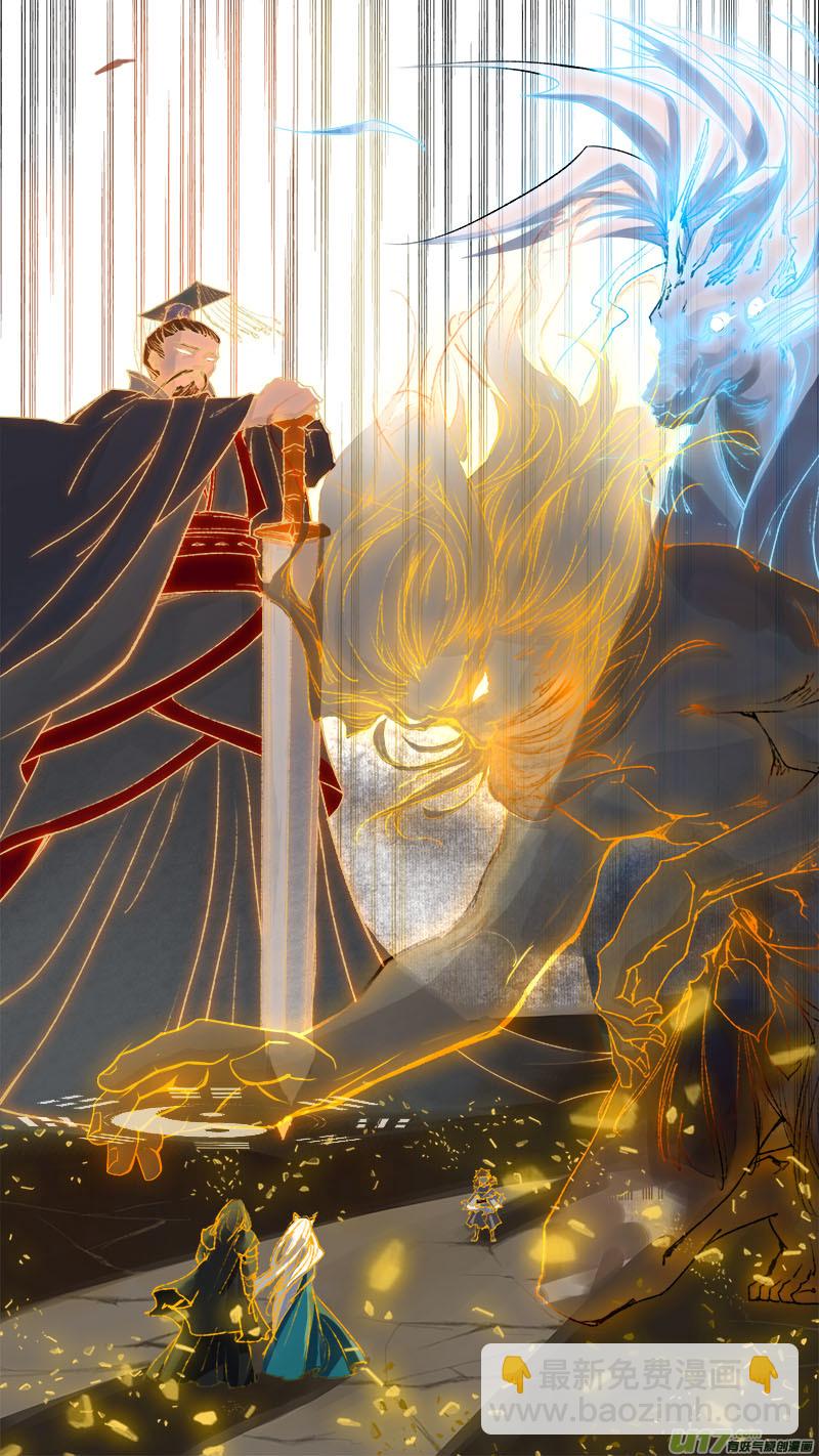 《长安妖歌》妖歌小百科 第20页