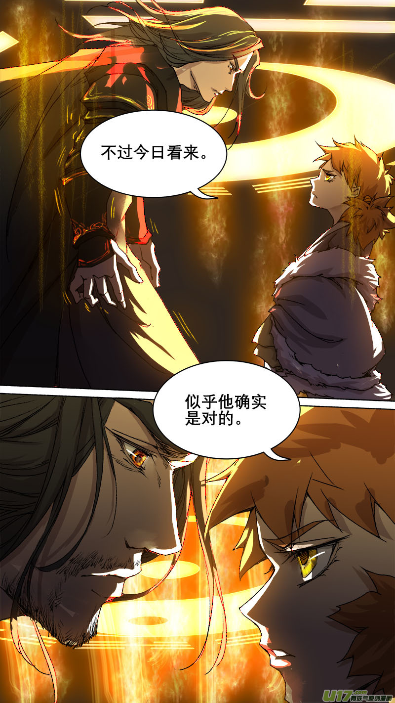 《长安妖歌》妖歌小百科 第22页