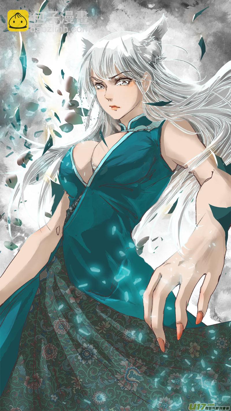 《长安妖歌》妖歌小百科 第7页