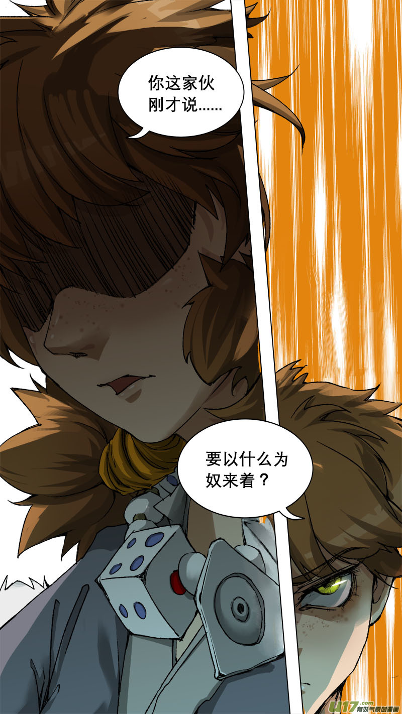 《长安妖歌》妖歌小百科 第8页