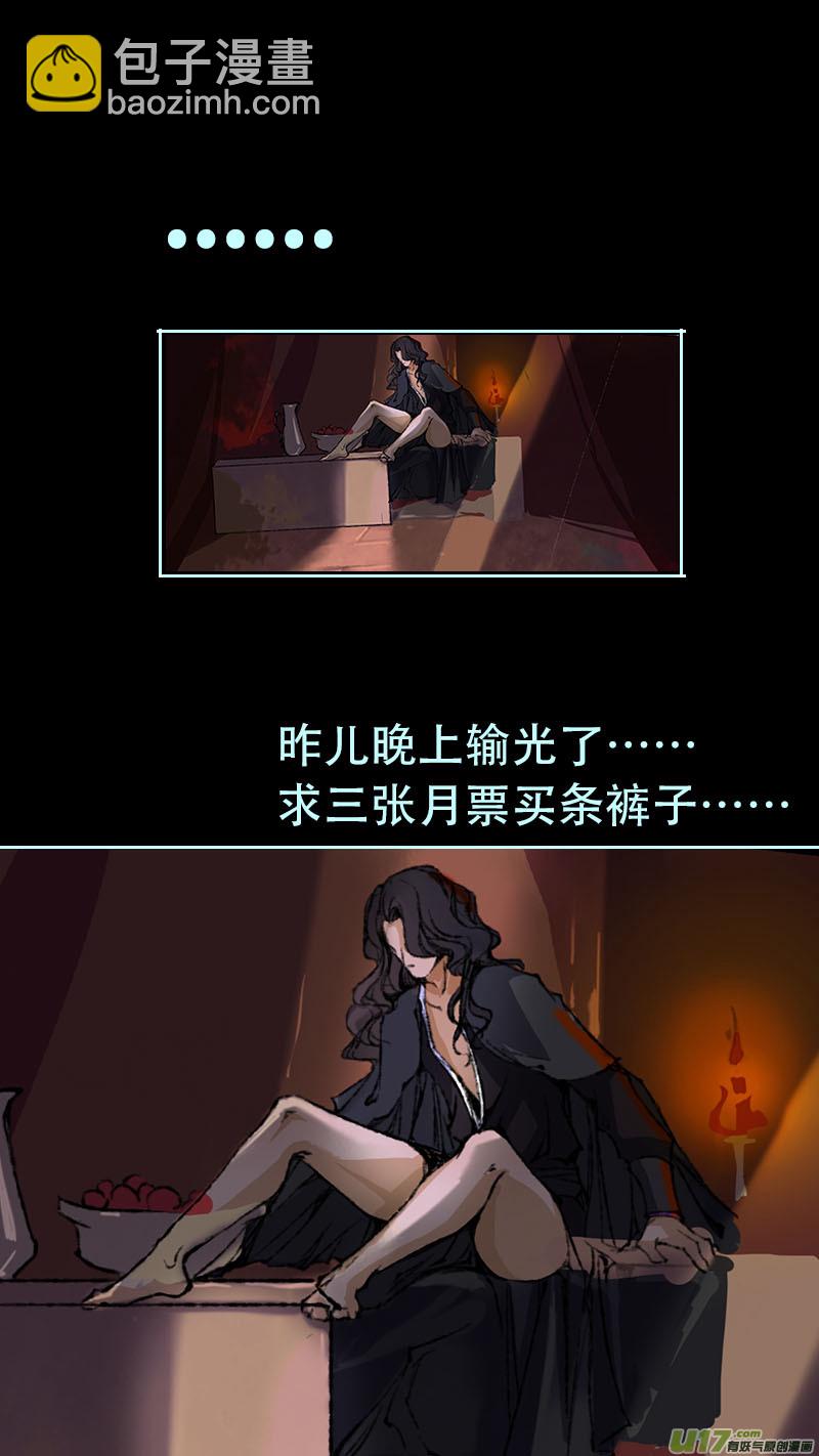 《长安妖歌》77长安乱战篇 第17页