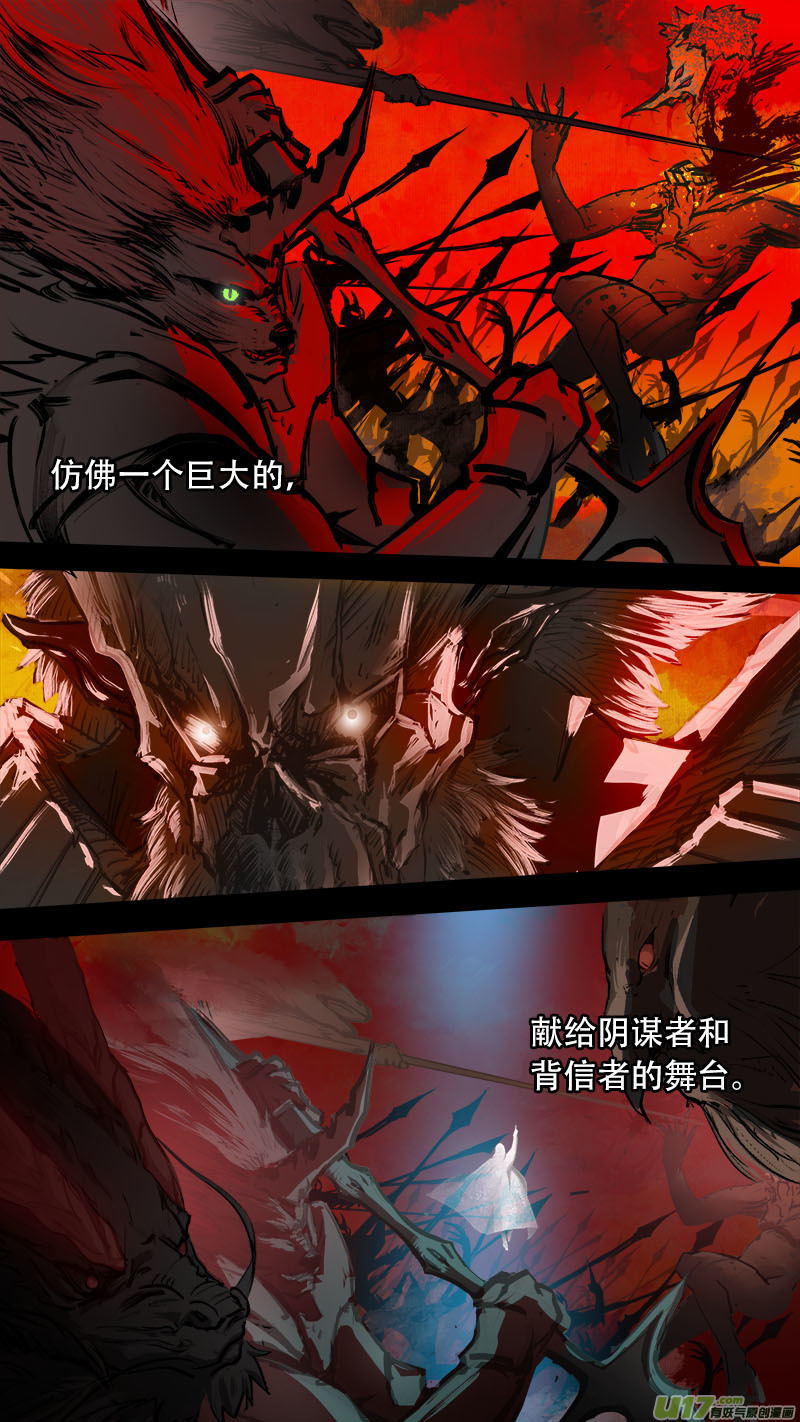 《长安妖歌》77长安乱战篇 第2页