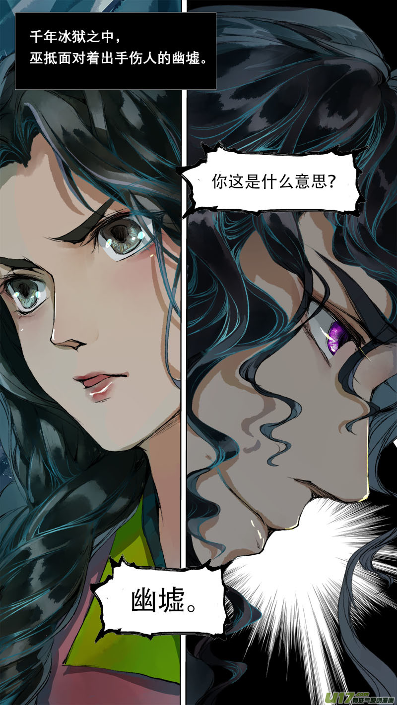 《长安妖歌》78长安乱战篇 第1页