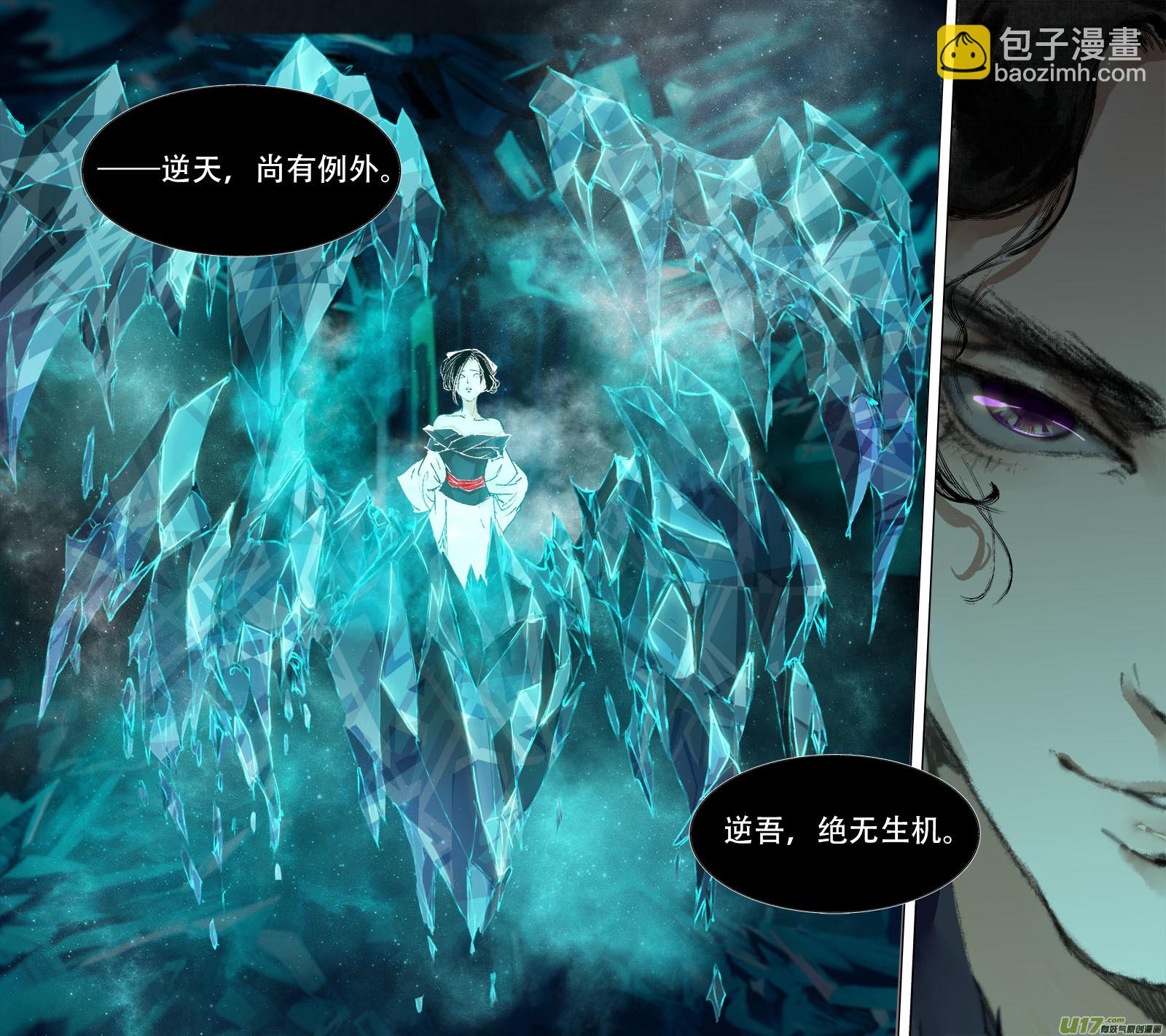 《长安妖歌》78长安乱战篇 第20页