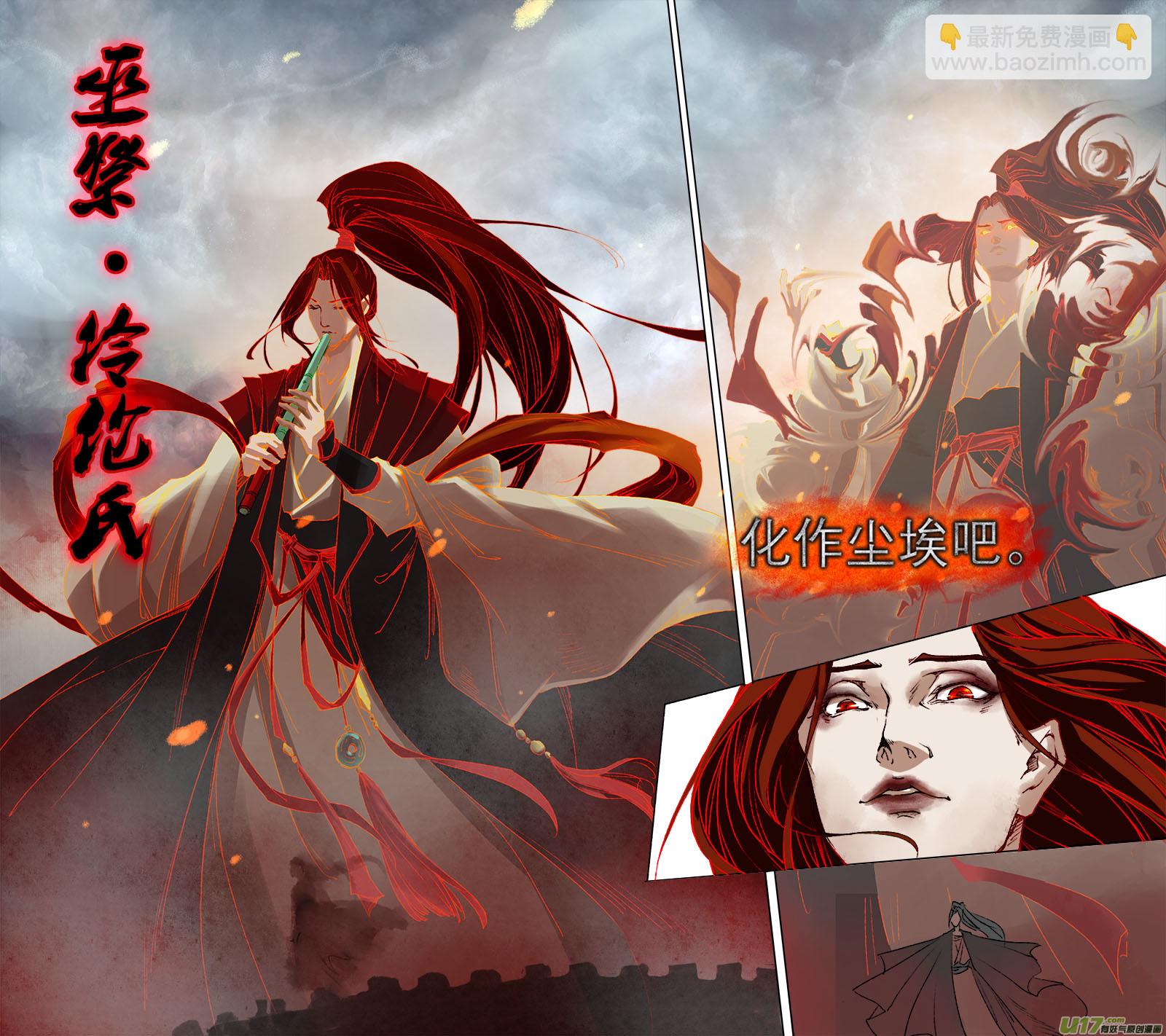 《长安妖歌》75长安乱战篇 第12页