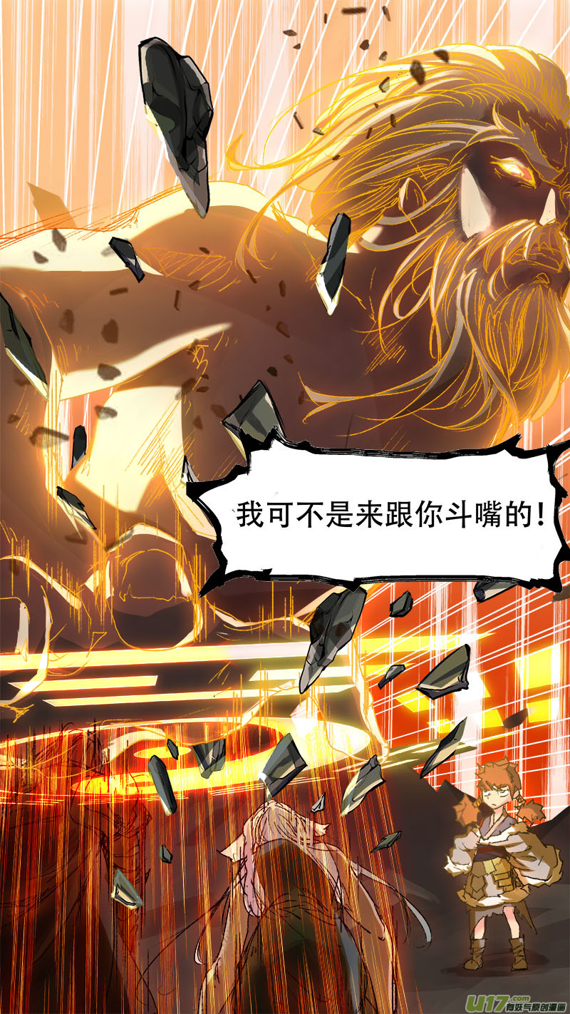《长安妖歌》75长安乱战篇 第5页