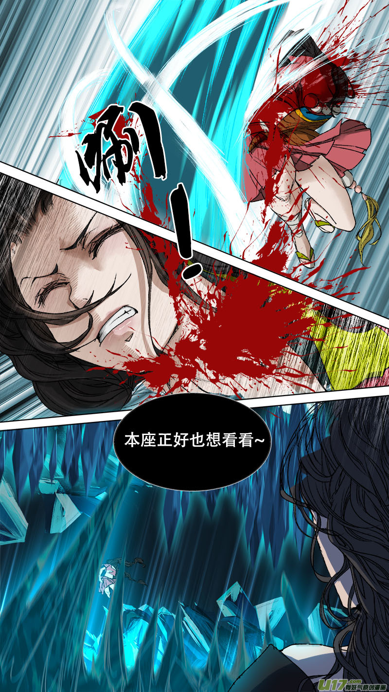 《长安妖歌》第75话 长安乱战32 第15页