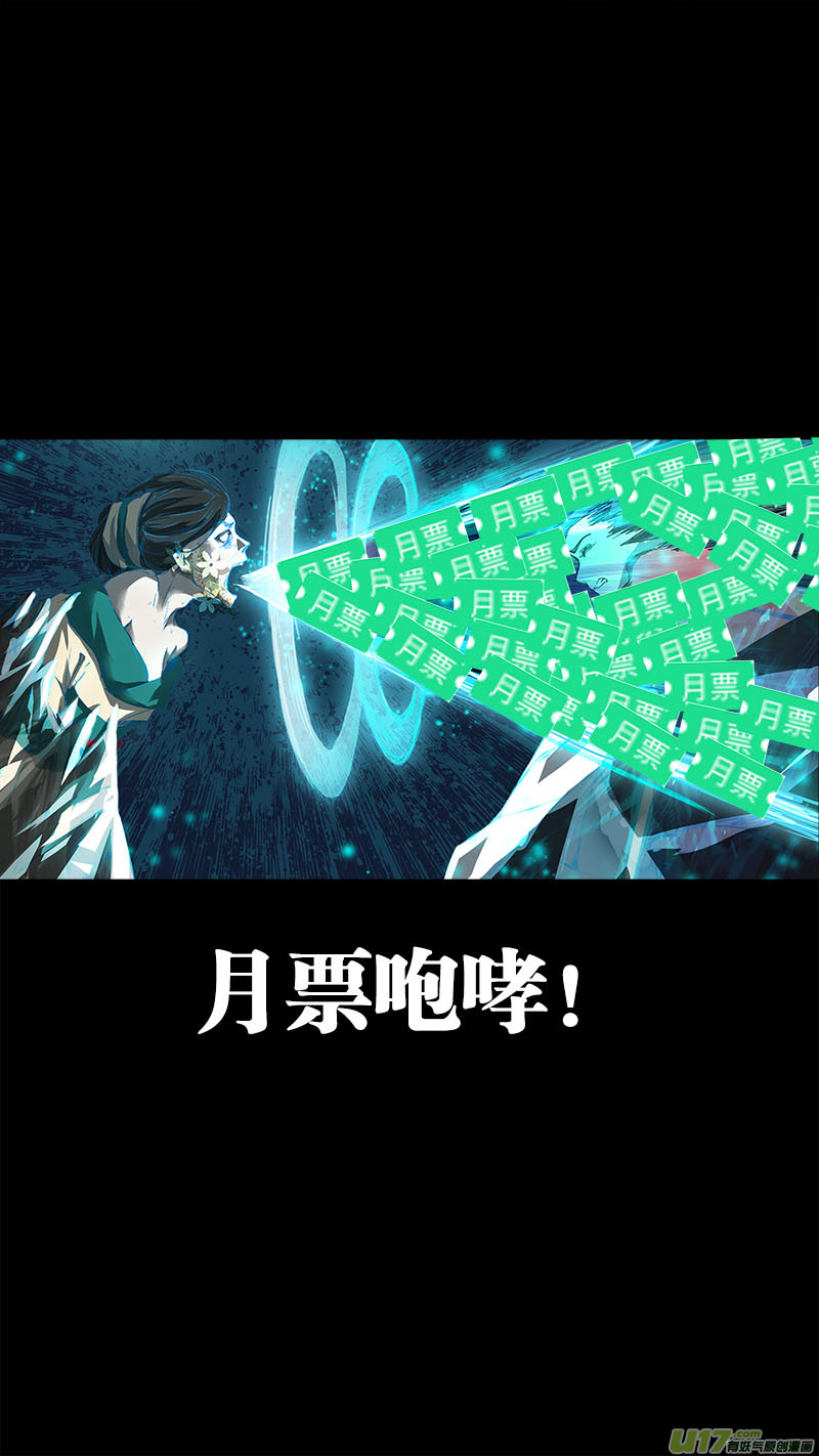 《长安妖歌》第76话 长安乱战33 第20页