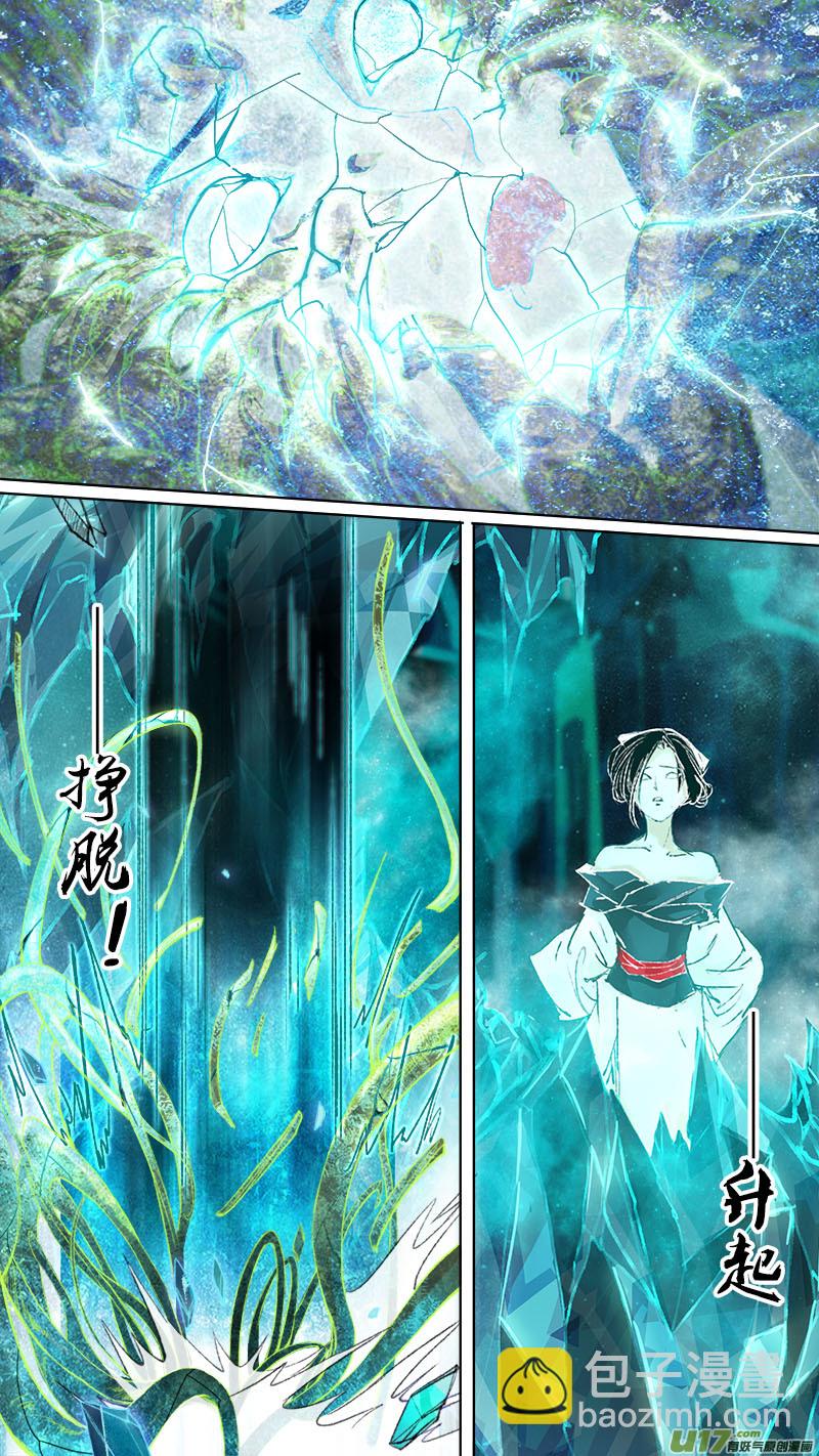 《长安妖歌》第76话 长安乱战33 第4页