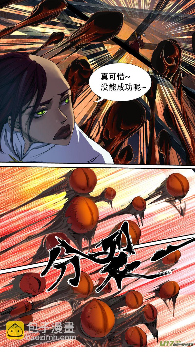 《长安妖歌》79长安乱战篇 第12页