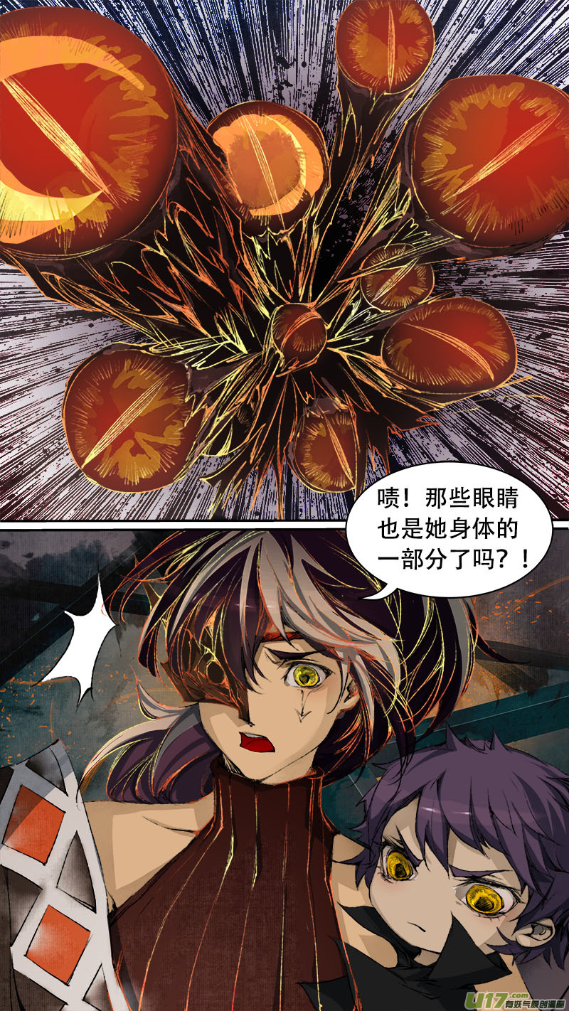 《长安妖歌》79长安乱战篇 第13页