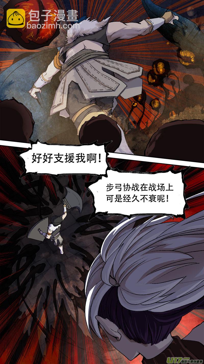 《长安妖歌》79长安乱战篇 第17页