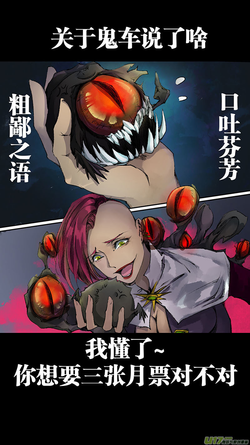 《长安妖歌》79长安乱战篇 第20页
