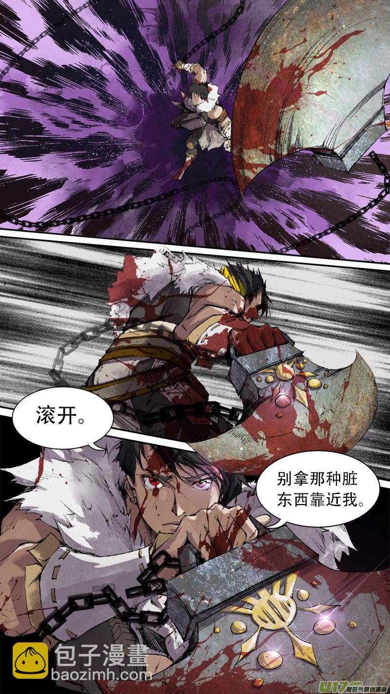 《长安妖歌》79长安乱战篇 第8页