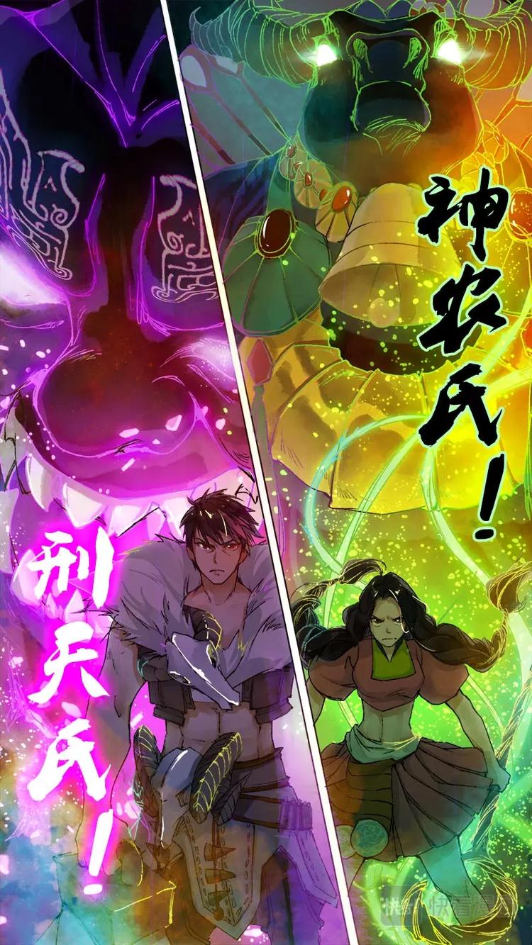 《长安妖歌》第78话 长安乱战35 第11页