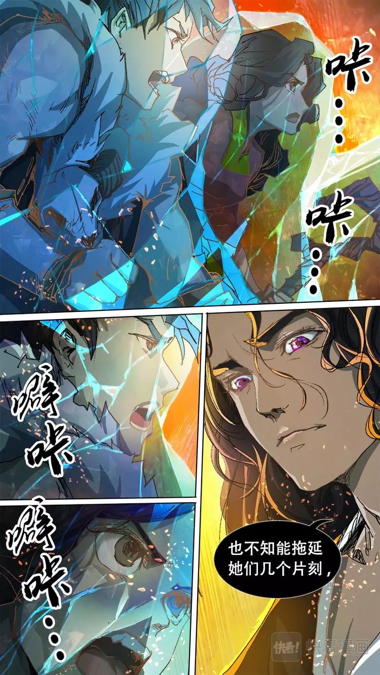 《长安妖歌》第78话 长安乱战35 第17页