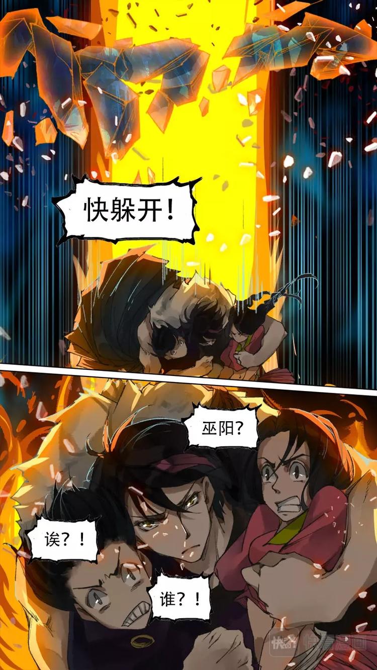《长安妖歌》第77话 长安乱战34 第18页