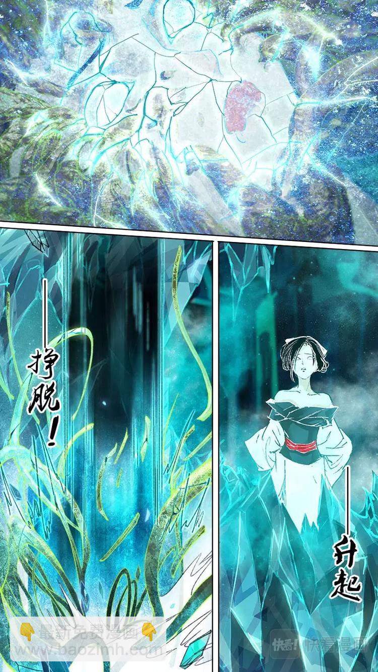 《长安妖歌》第77话 长安乱战34 第4页