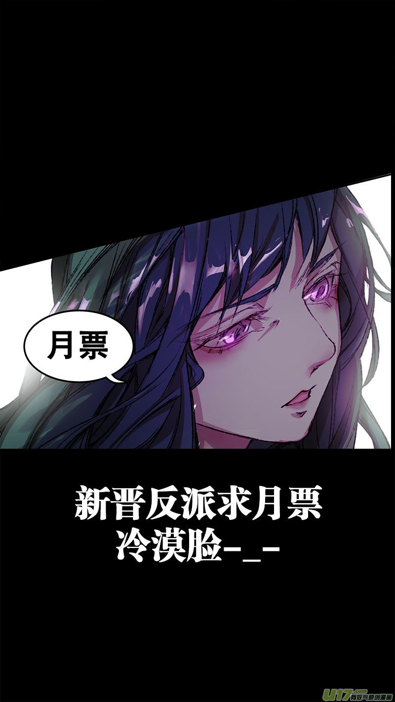 《长安妖歌》89长安乱战篇 第20页