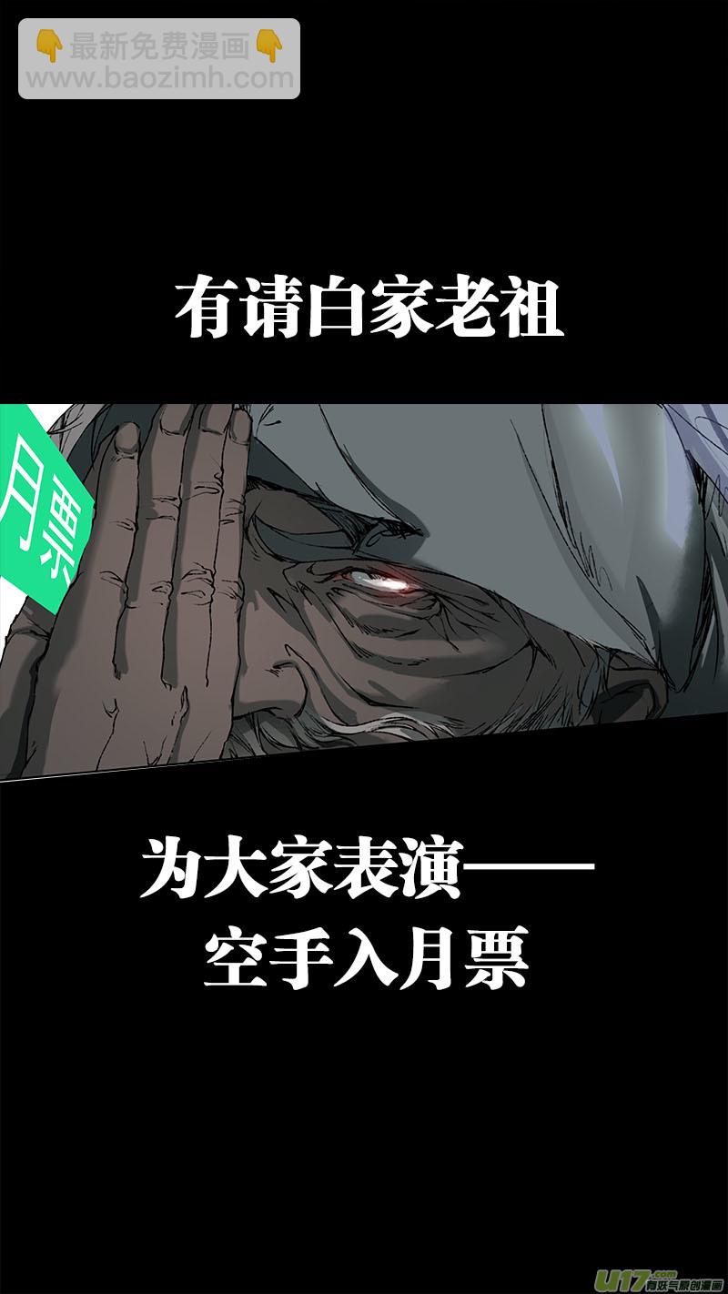 《长安妖歌》90长安乱战篇 第15页