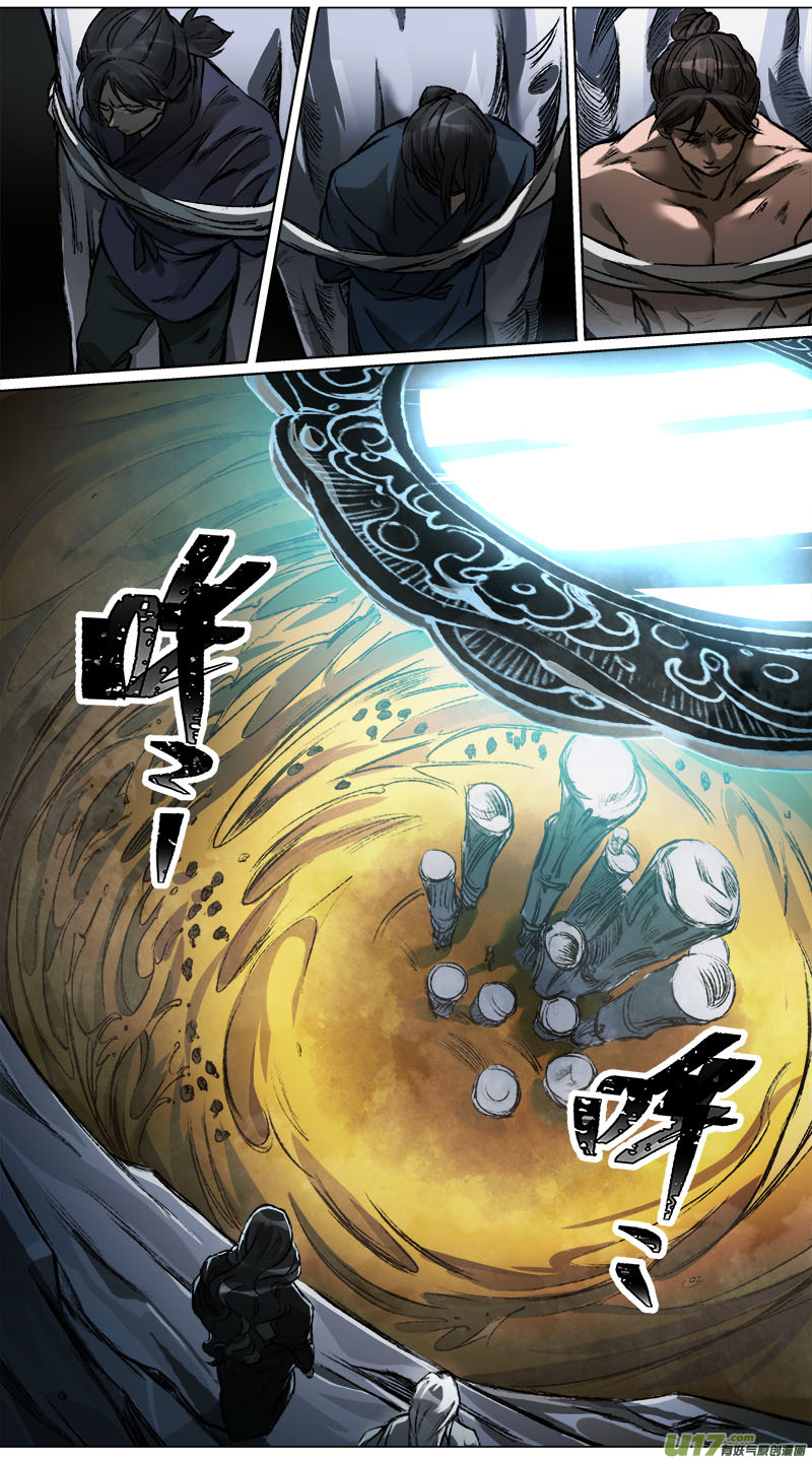 《长安妖歌》100洪荒旧梦篇 第13页