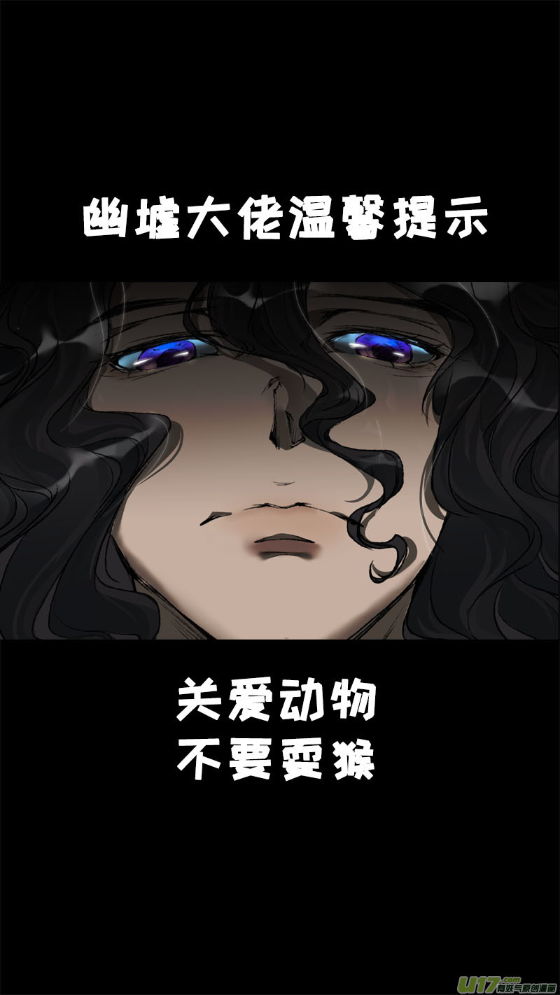《长安妖歌》100洪荒旧梦篇 第15页
