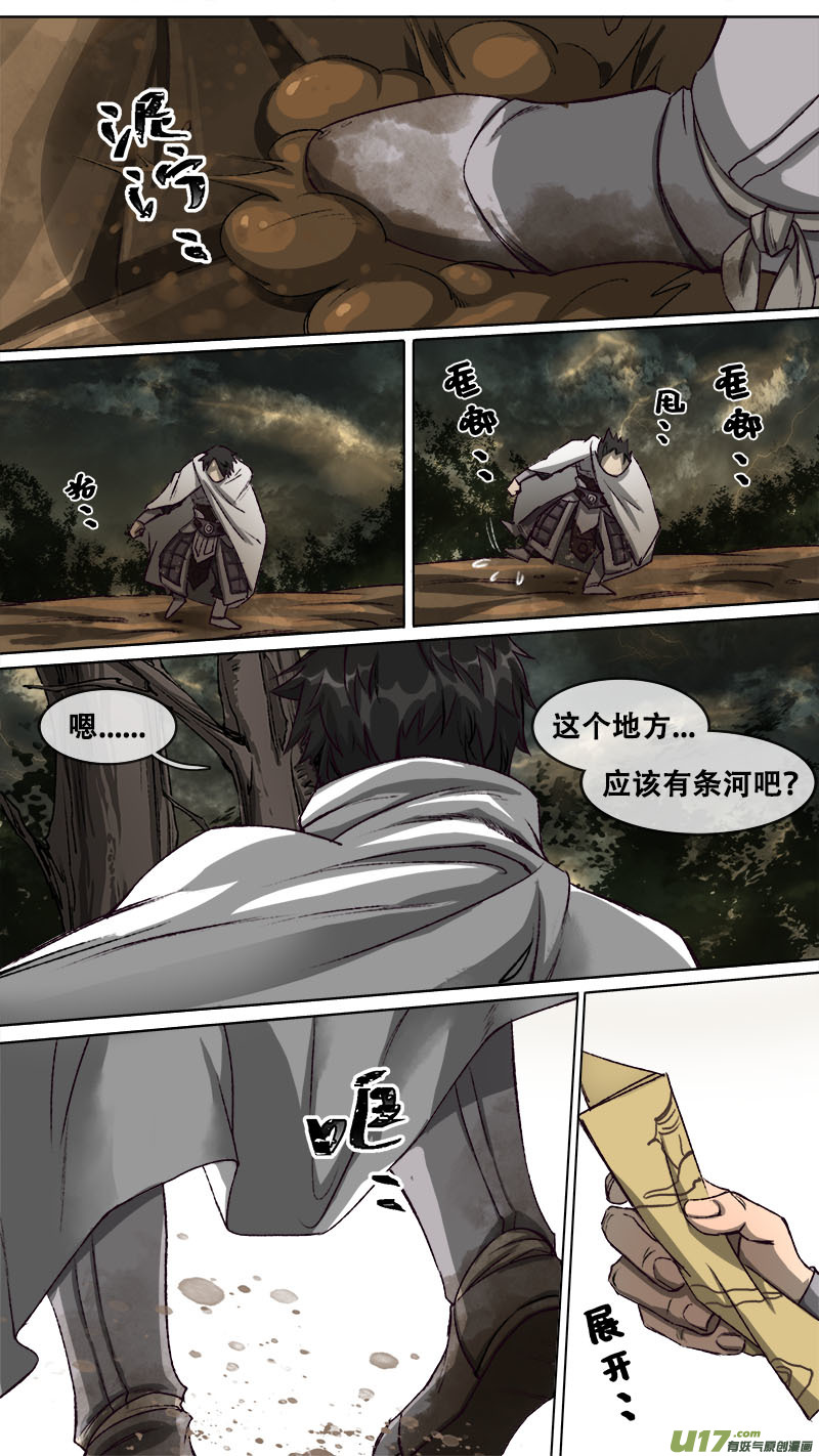 《长安妖歌》106洪荒旧梦篇 第6页