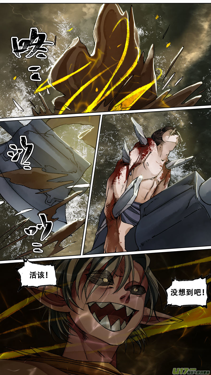 《长安妖歌》111洪荒旧梦篇 第12页