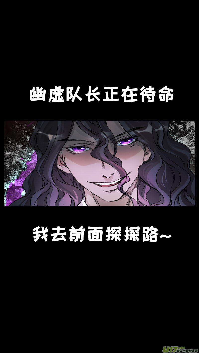 《长安妖歌》114洪荒旧梦篇 第20页