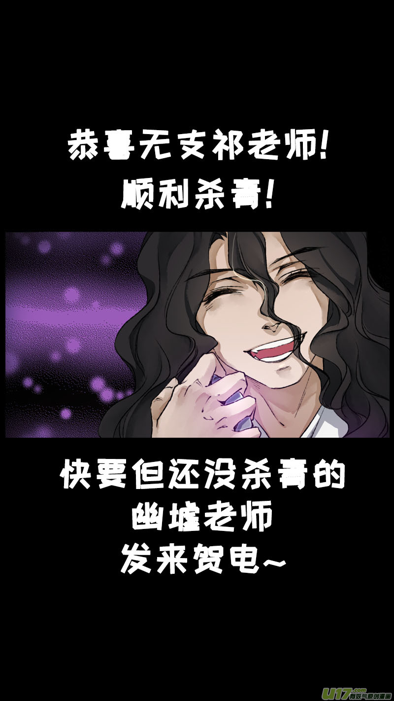 《长安妖歌》112洪荒旧梦篇 第20页