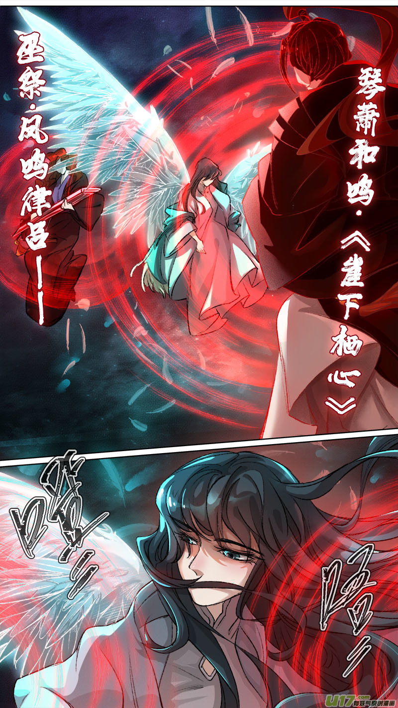 《长安妖歌》123九州烽火篇 第10页