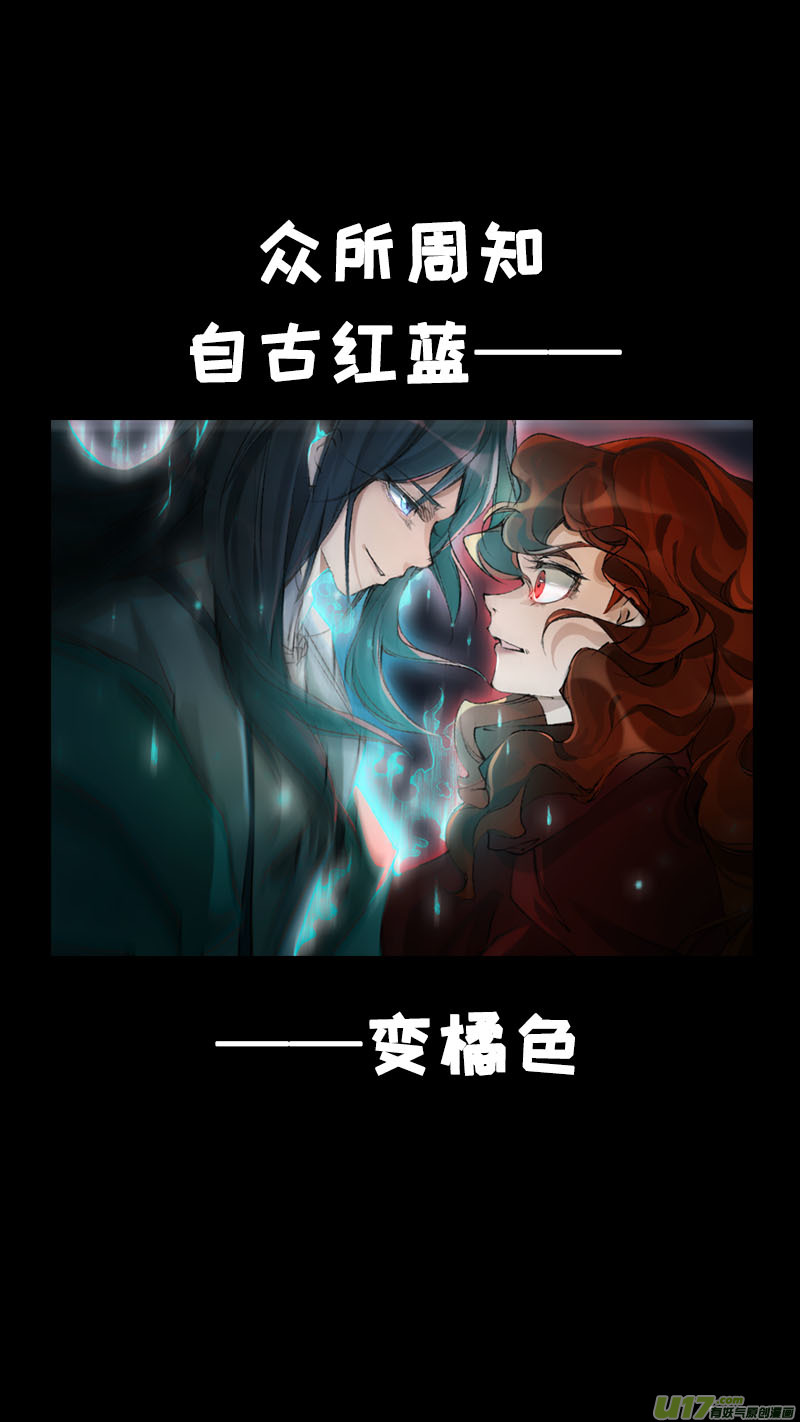 《长安妖歌》123九州烽火篇 第18页