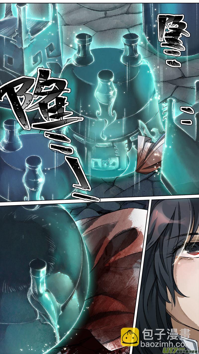《长安妖歌》123九州烽火篇 第7页