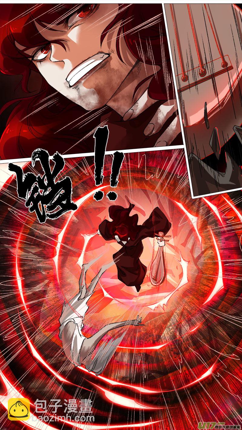 《长安妖歌》125九州烽火篇 第4页