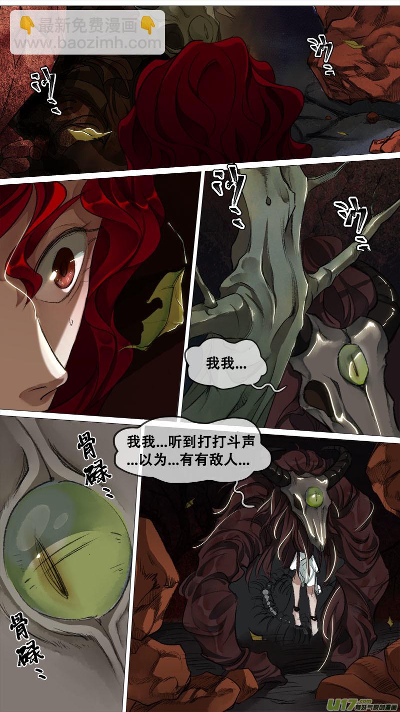 《长安妖歌》125九州烽火篇 第9页
